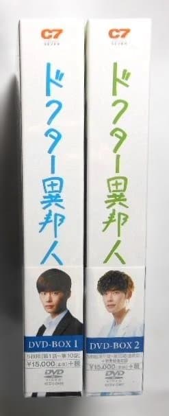 新品未開封◆ドクター異邦人 DVD-BOX1&2＊イ・ジョンソク＊韓国ドラマ
