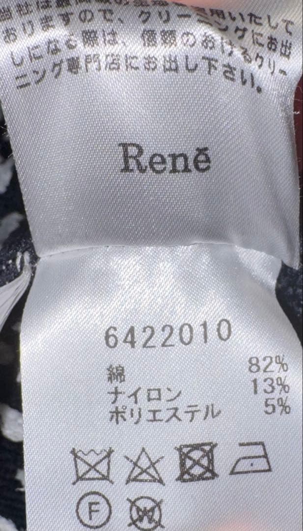 【Reneルネ】新品タグ付き定価58,300円春ニットツイード38