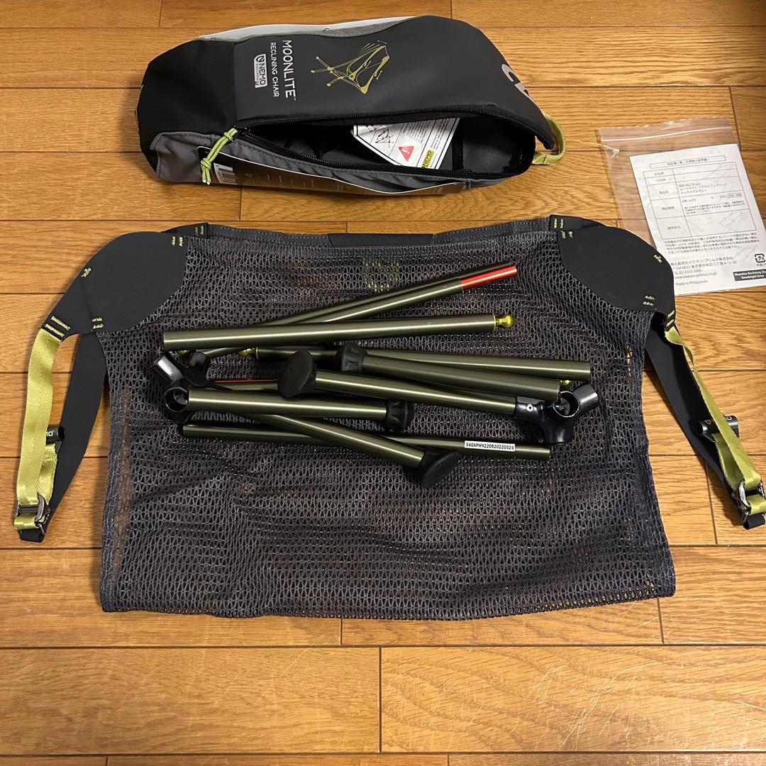 ２点セットNEMO MOONLITE RECLINING CHAIR