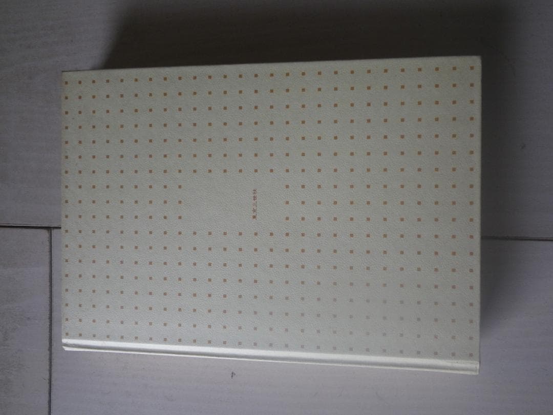 DタウンCロック 鴨川つばめ 著者サイン本 レア本 マカロニほうれん荘 送料込み