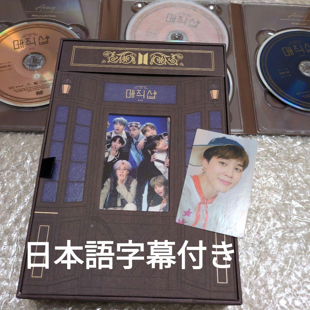 BTS 　釜山　MAGICSHOP　DVD　トレカ付