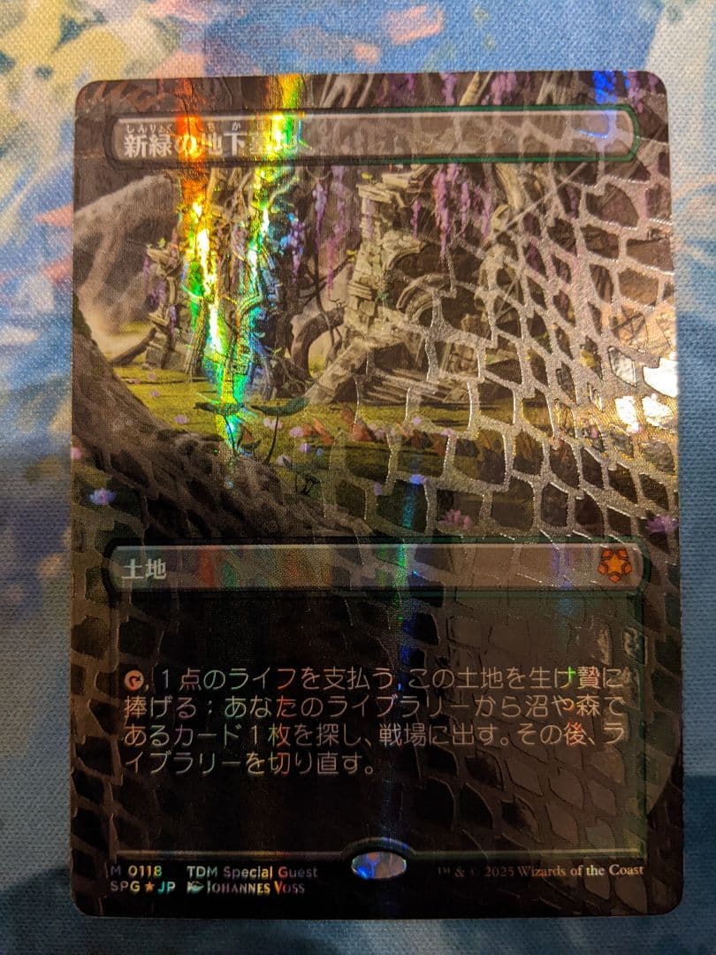 新緑の地下墓地　タルキール龍嵐録【ドラゴンスケイルFOIL】【日】新品　未使用