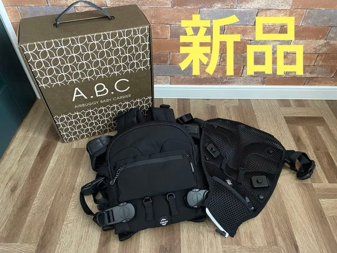 【メルカリ市限定価格12/16まで】新品未使用☆エアバギー抱っこ紐