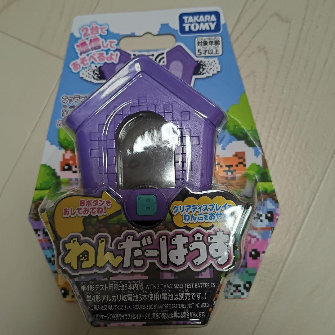 人気品薄！新品未開封TAKARA TOMY ねんだはうす 紫 2個セット