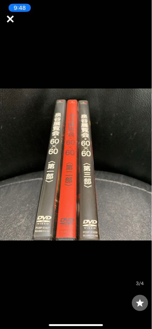 泉谷しげるDVD「泉谷展覧会 60×60」第1,2,3部