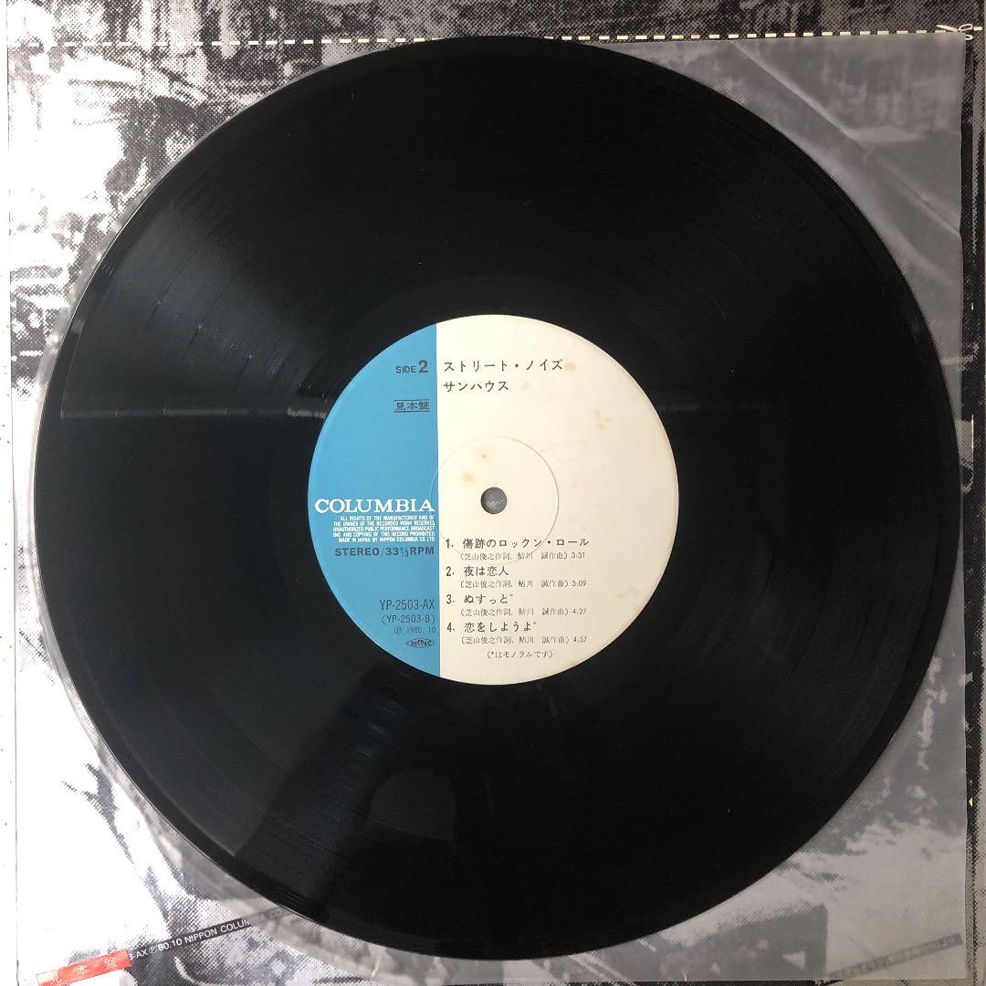 超稀少‼︎ 見本盤 変形ジャケット 10インチ SONHOUSE