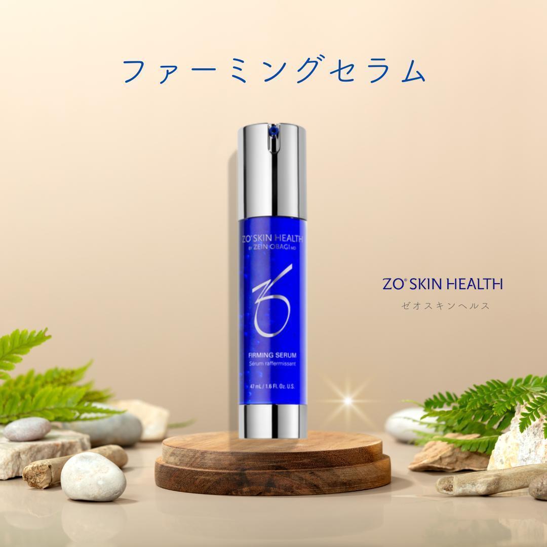 ゼオスキン　ファーミングセラム
