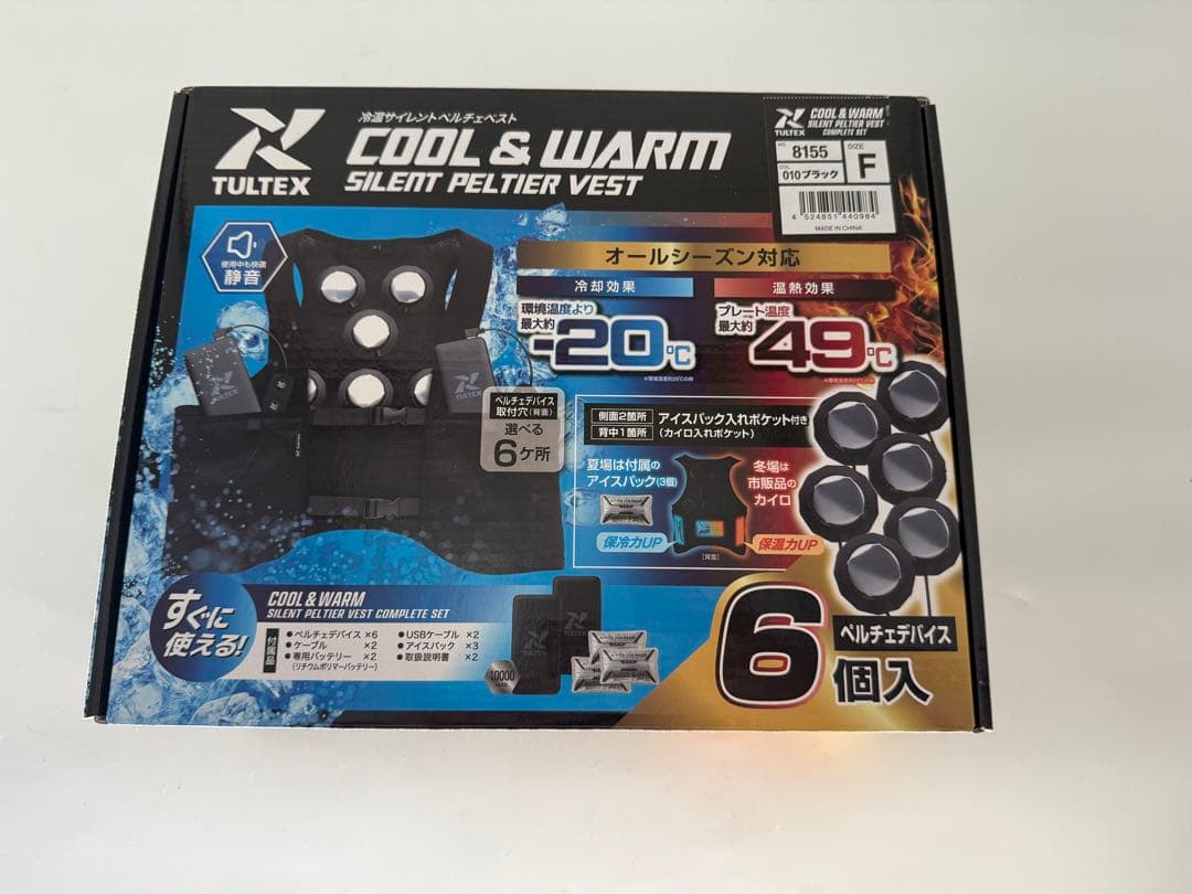 TULTEX COOL＆WARM サイレントペルチェベスト