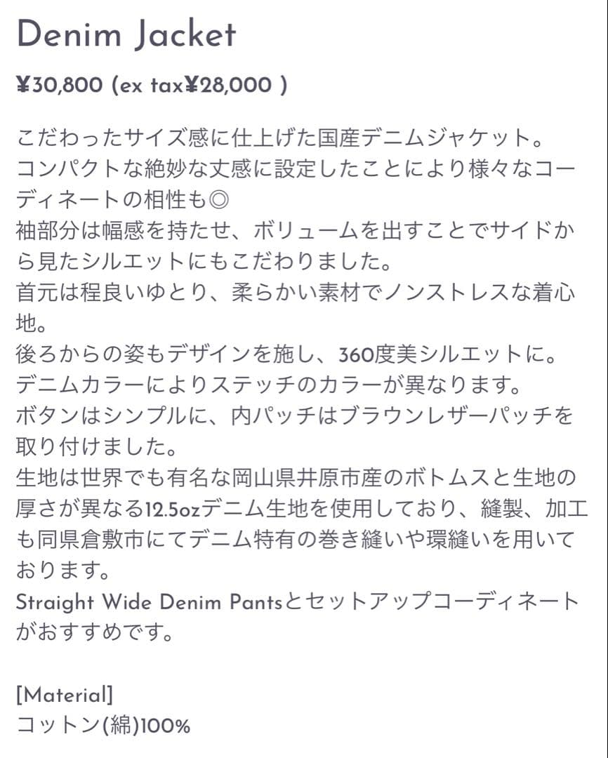 きなこ♡　ジャケット＆パンツ