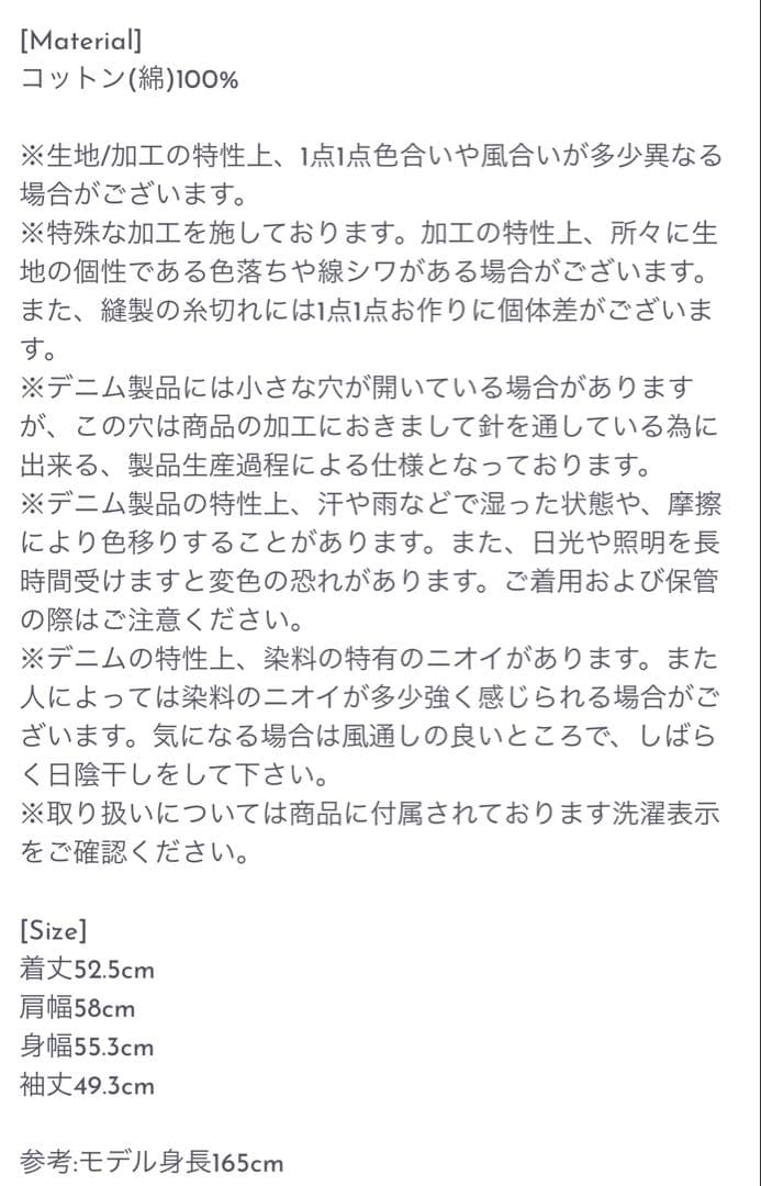 きなこ♡　ジャケット＆パンツ