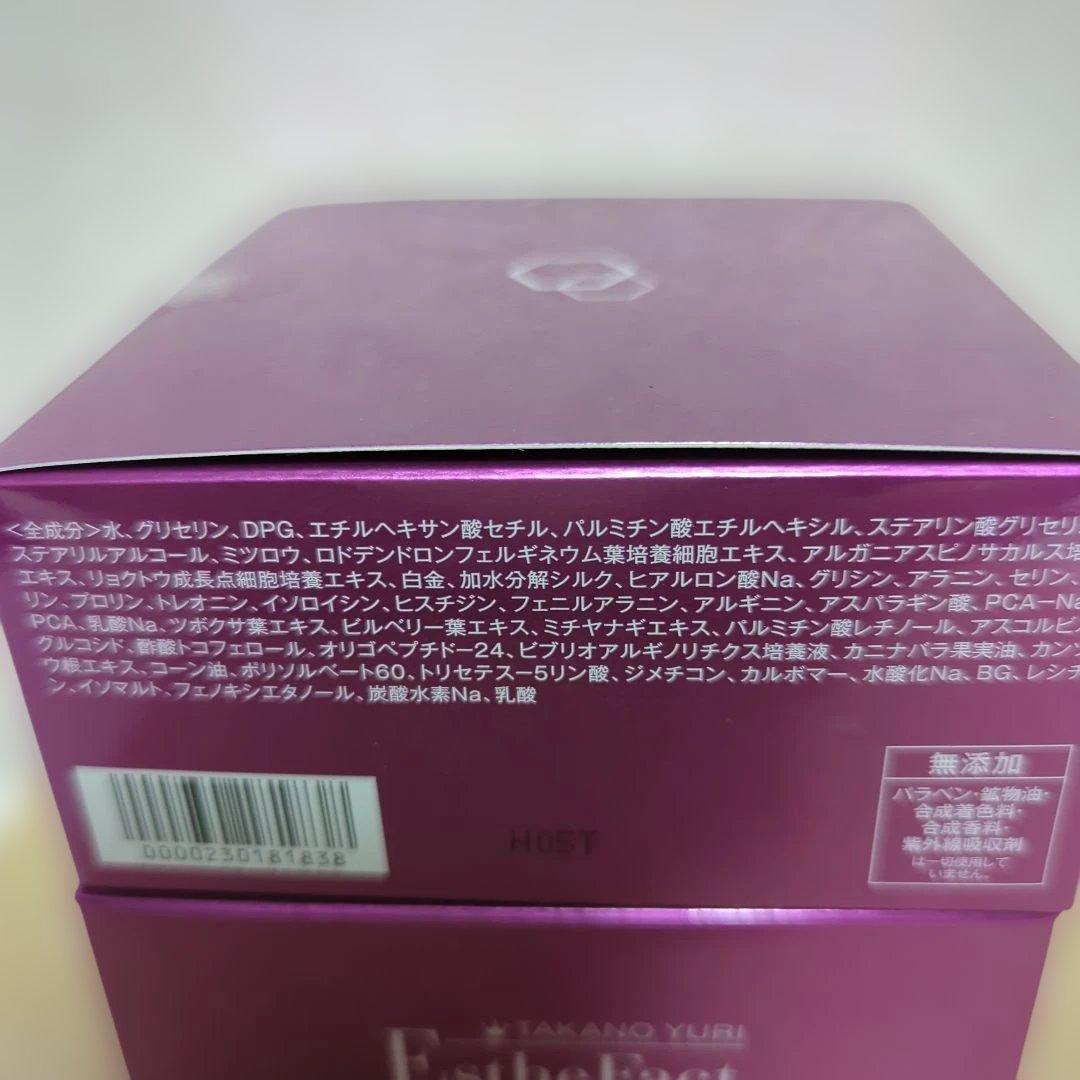 たかの友梨　エステファクト　クリームスポットマスク　2個セット