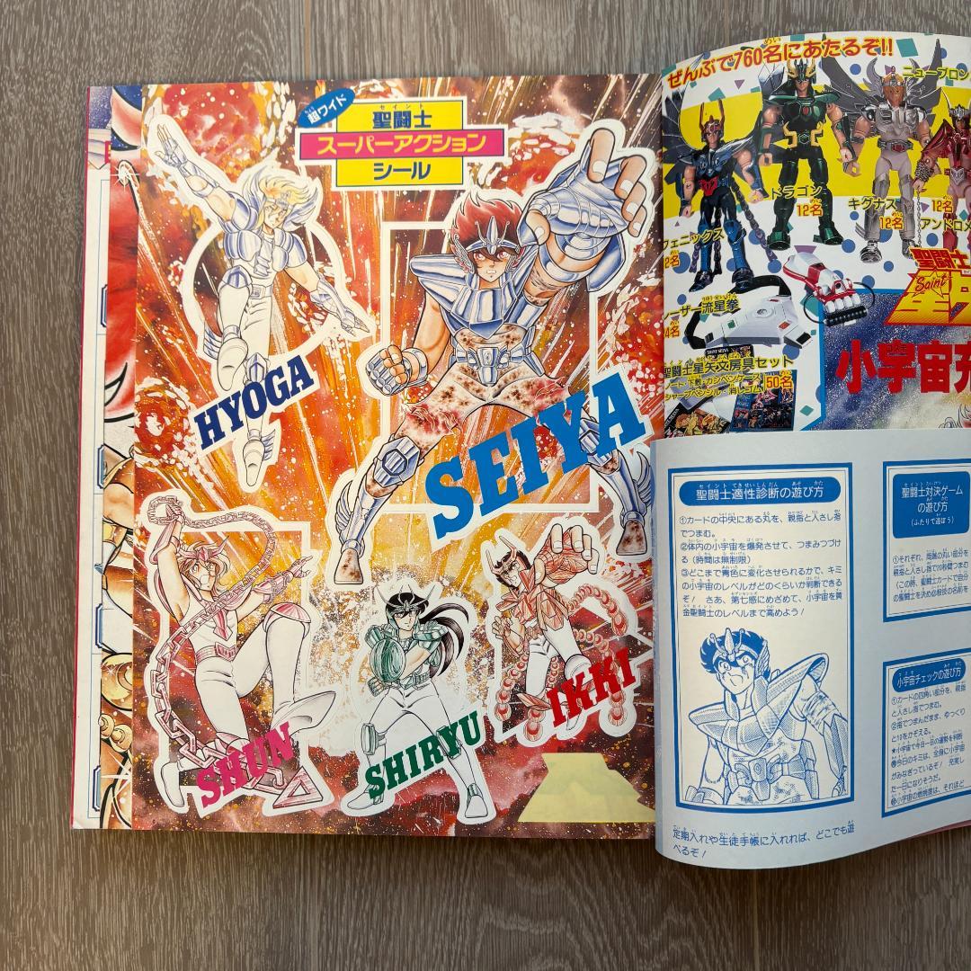 聖闘士星矢 アニメスペシャル・コスモスペシャル 4冊セット