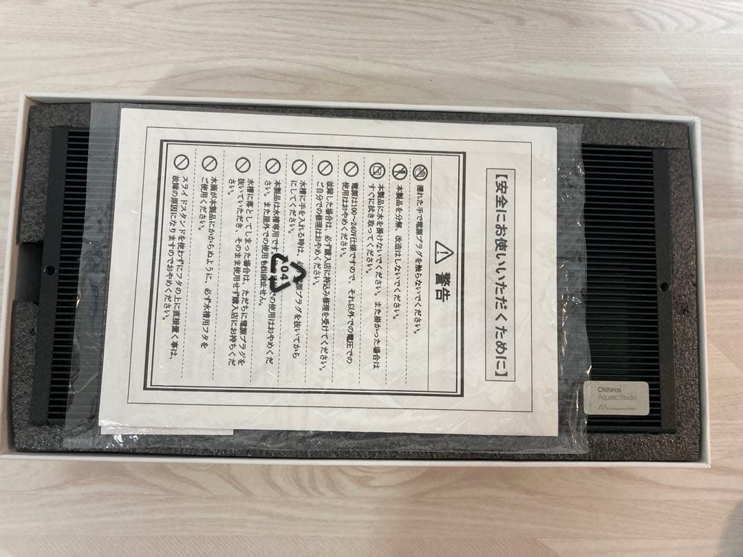 Chihiros LED WRGB2 30 10周年モデル