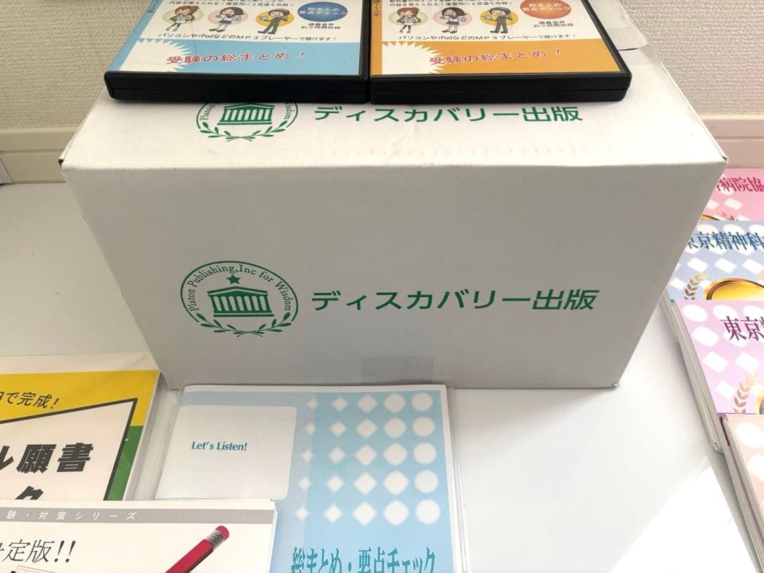 最新版　府中看護高等専修学校　　　　　　　　　　　准看護学校　合格対策セット