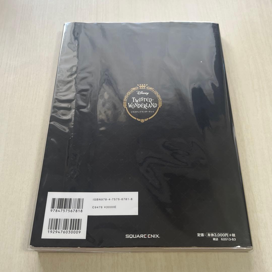 ツイステ 資料集・画集5冊