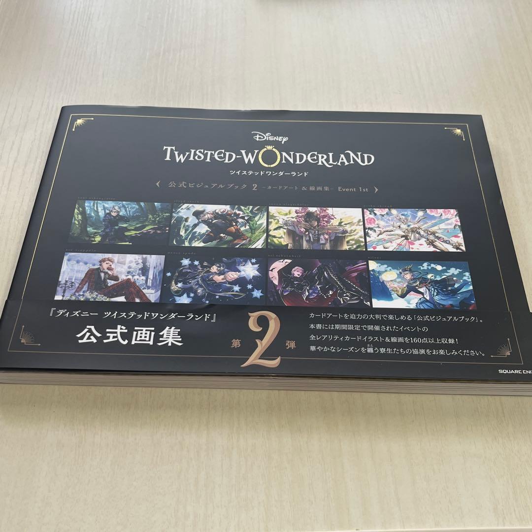 ツイステ 資料集・画集5冊