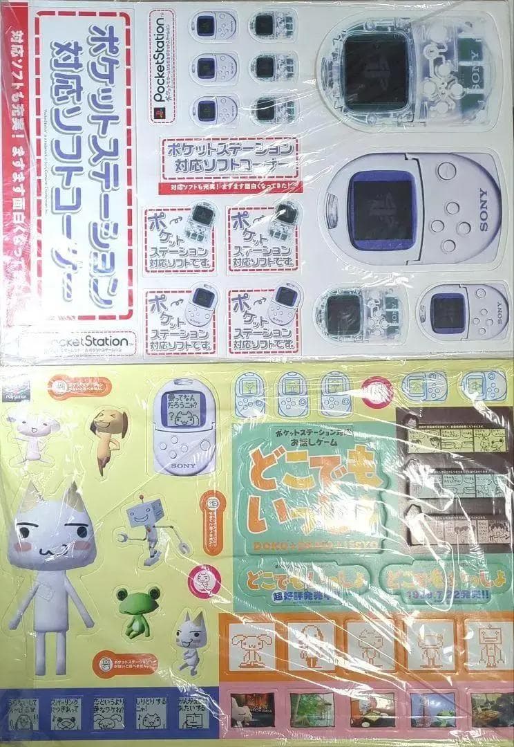 ポケットステーション どこでもいっしょ 店頭用 パネル POP