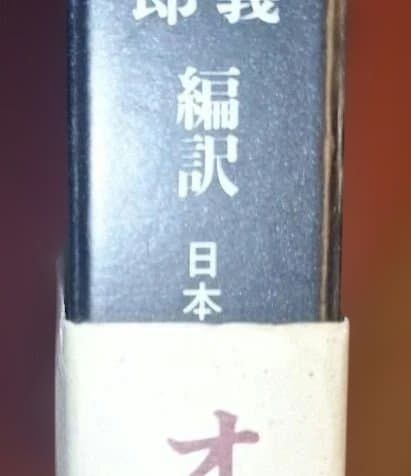 ワーグナー「ニーベルングの指環」白水社　ワーグナー・オペラ対訳シリーズ　４冊