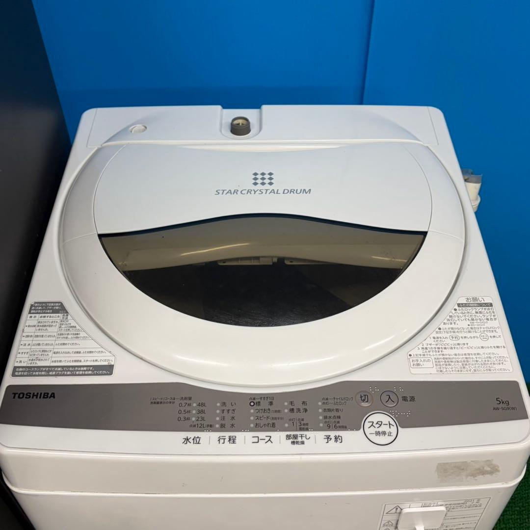 685 マッドブラウン　冷蔵庫　200L 洗濯機　国内セット　一人暮らし　保証込