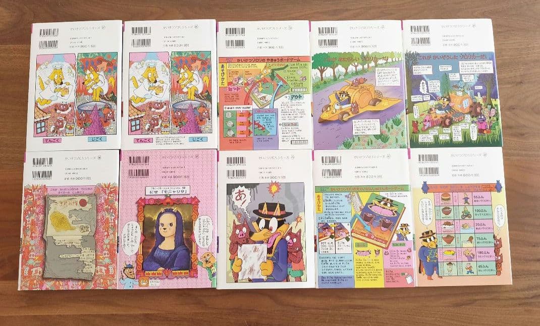 かいけつゾロリ　まとめ売り　セット