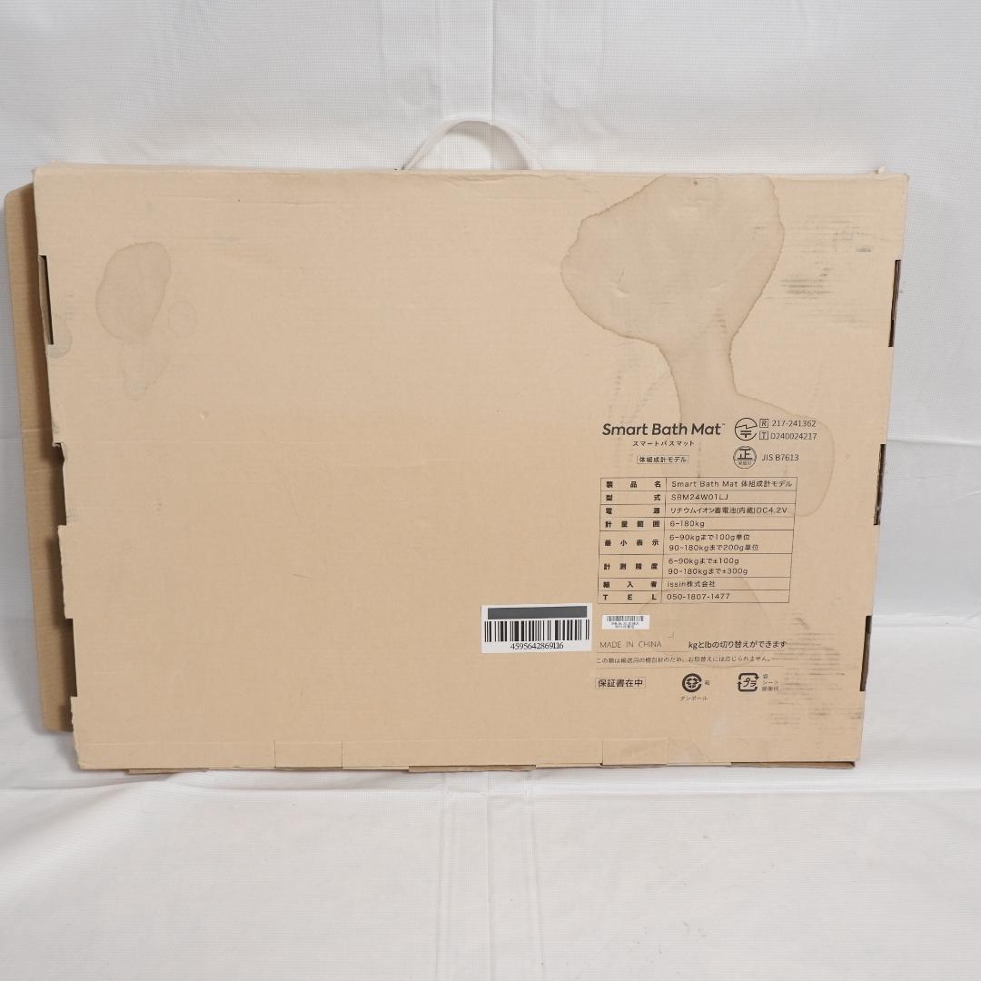 issin スマートバスマット SBM24W01LJ 2024年 体組成計モデル