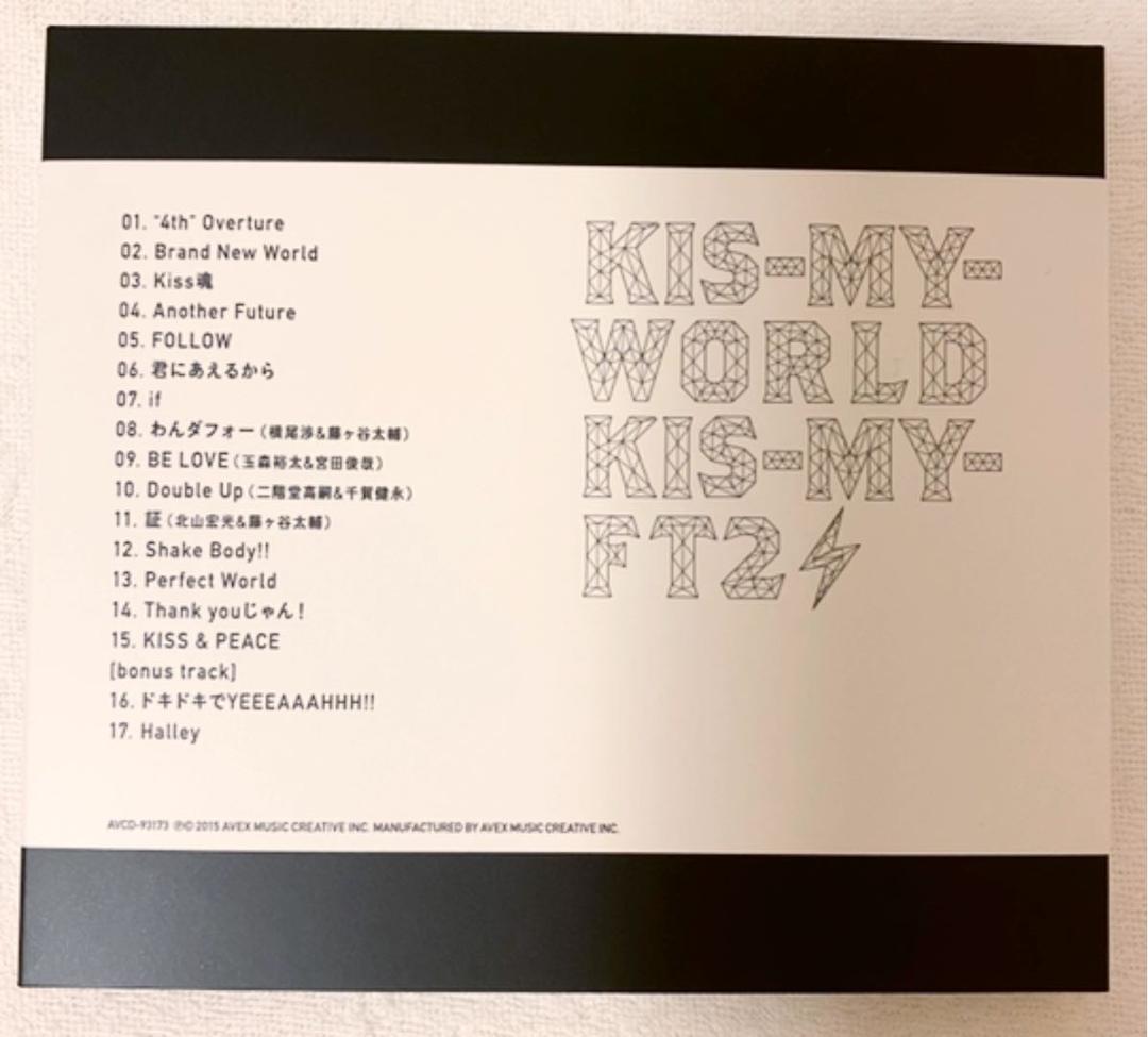 Kis-My-Ft2  KIS-MY-WORLD アルバム 3点セット
