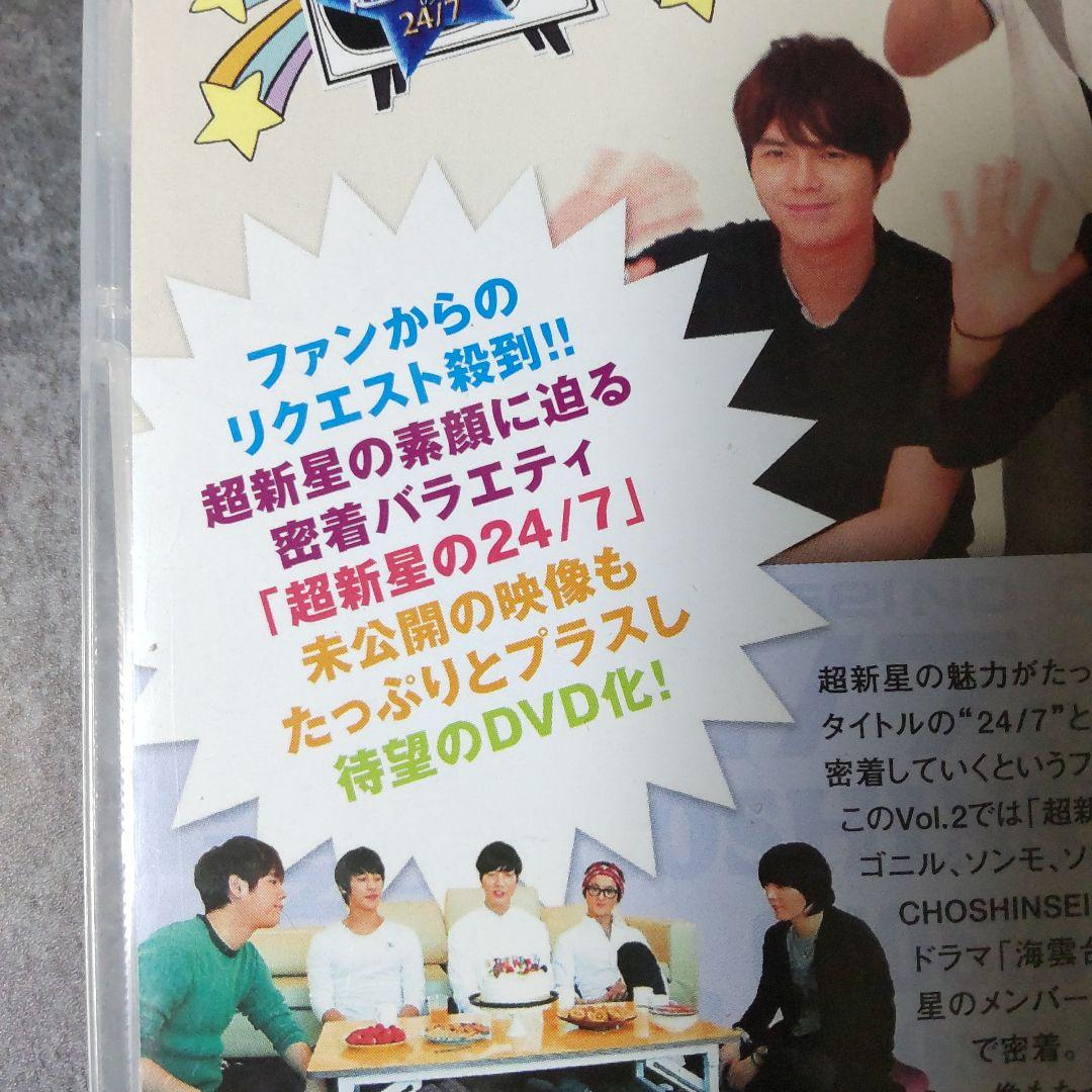 【廃盤】超新星 Six Stars BEST CLIPS～など DVD3点