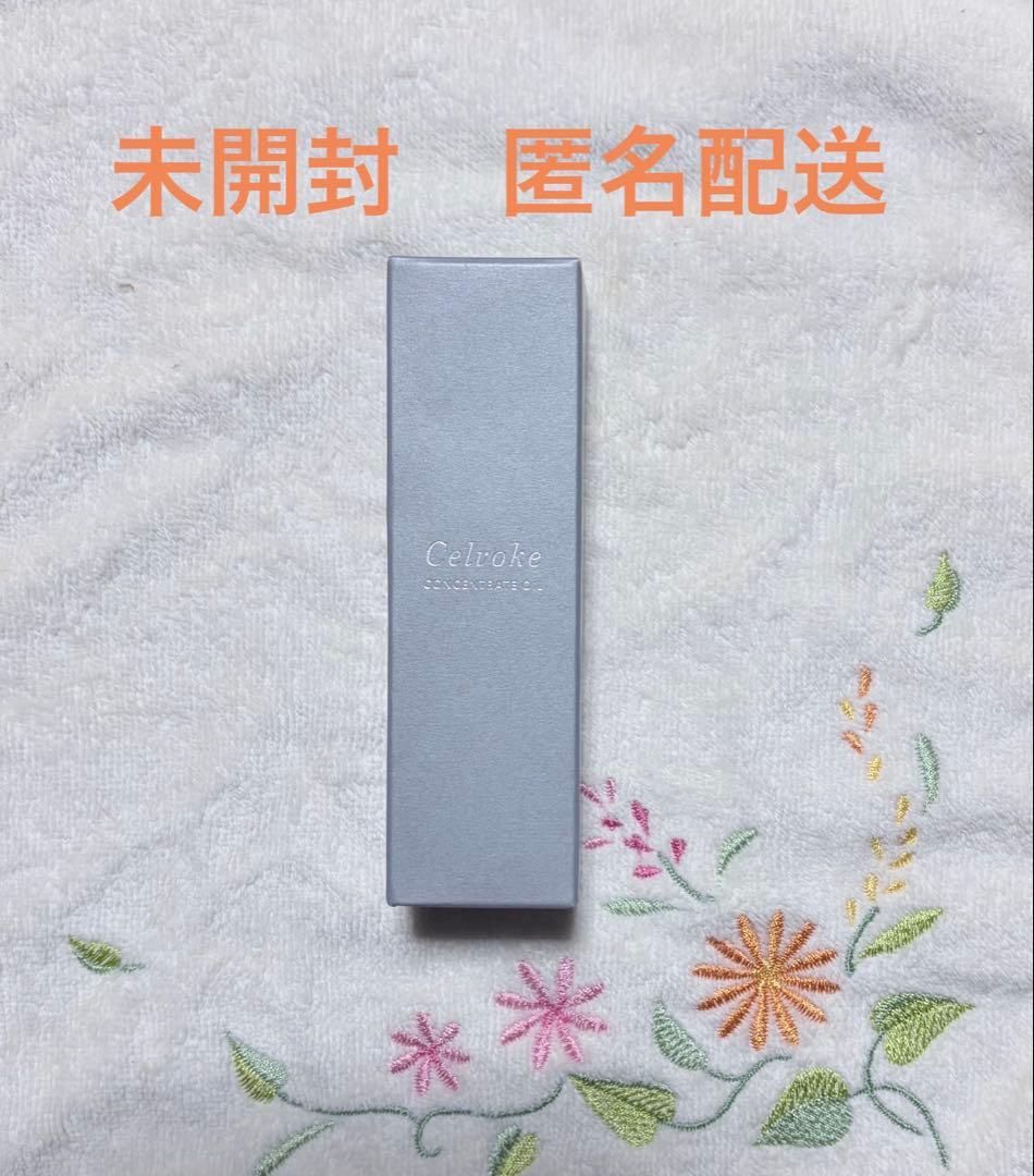 セルヴォーク コンセントレートオイル