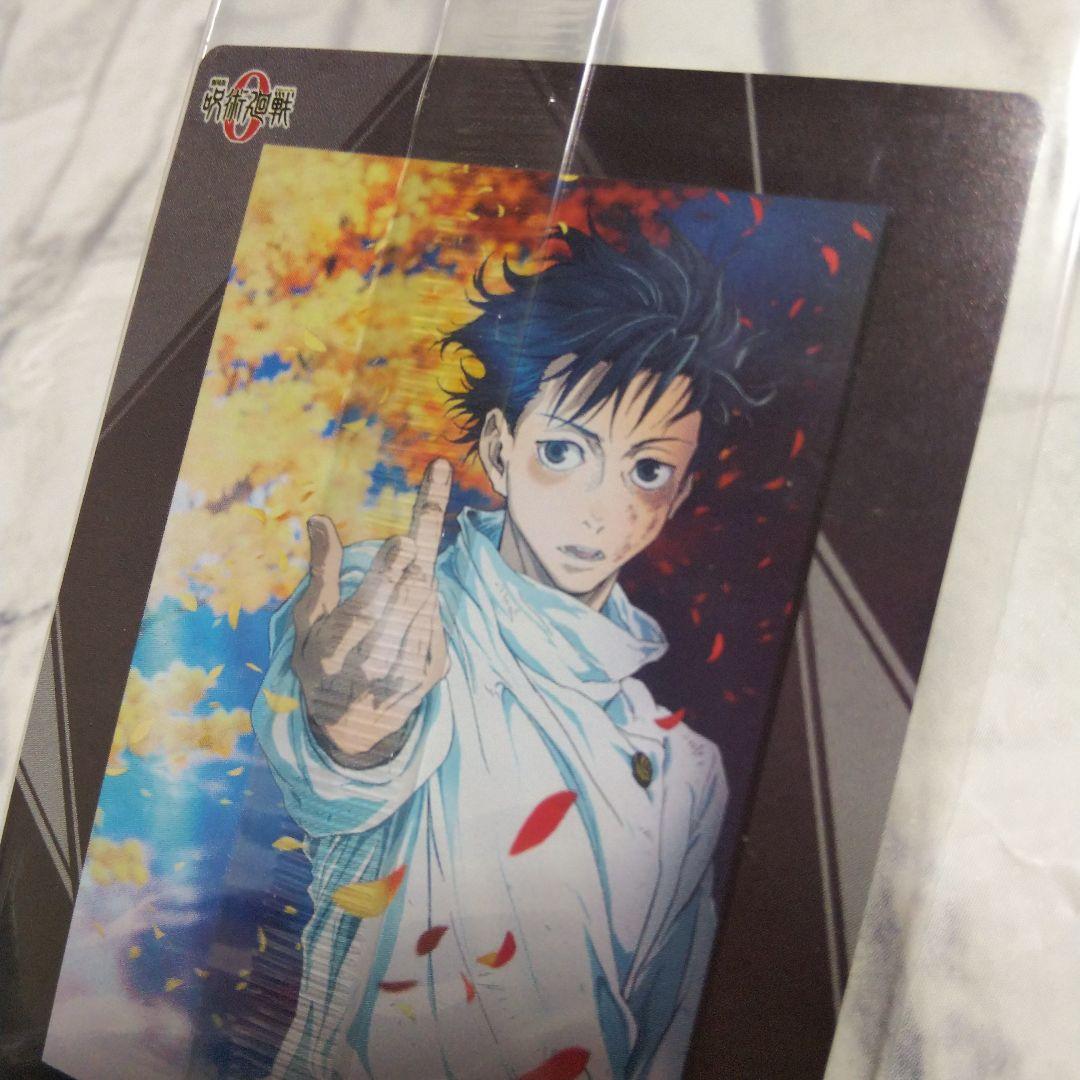 呪術廻戦 ウエハースカード 乙骨憂太 呪術廻戦0 死滅回游 SP スペシャル