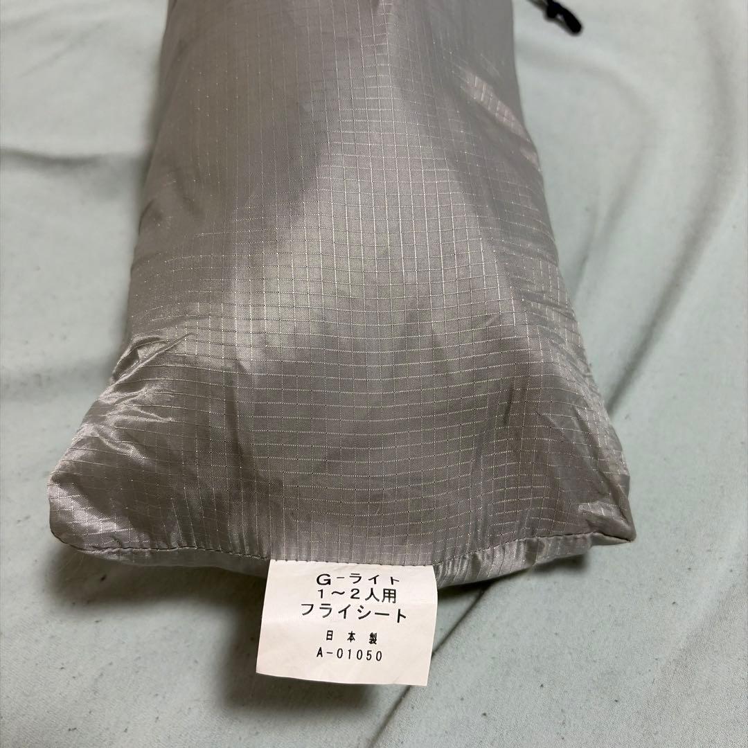 PAINE GORE LIGHT X テント フライシート ボトムシート付