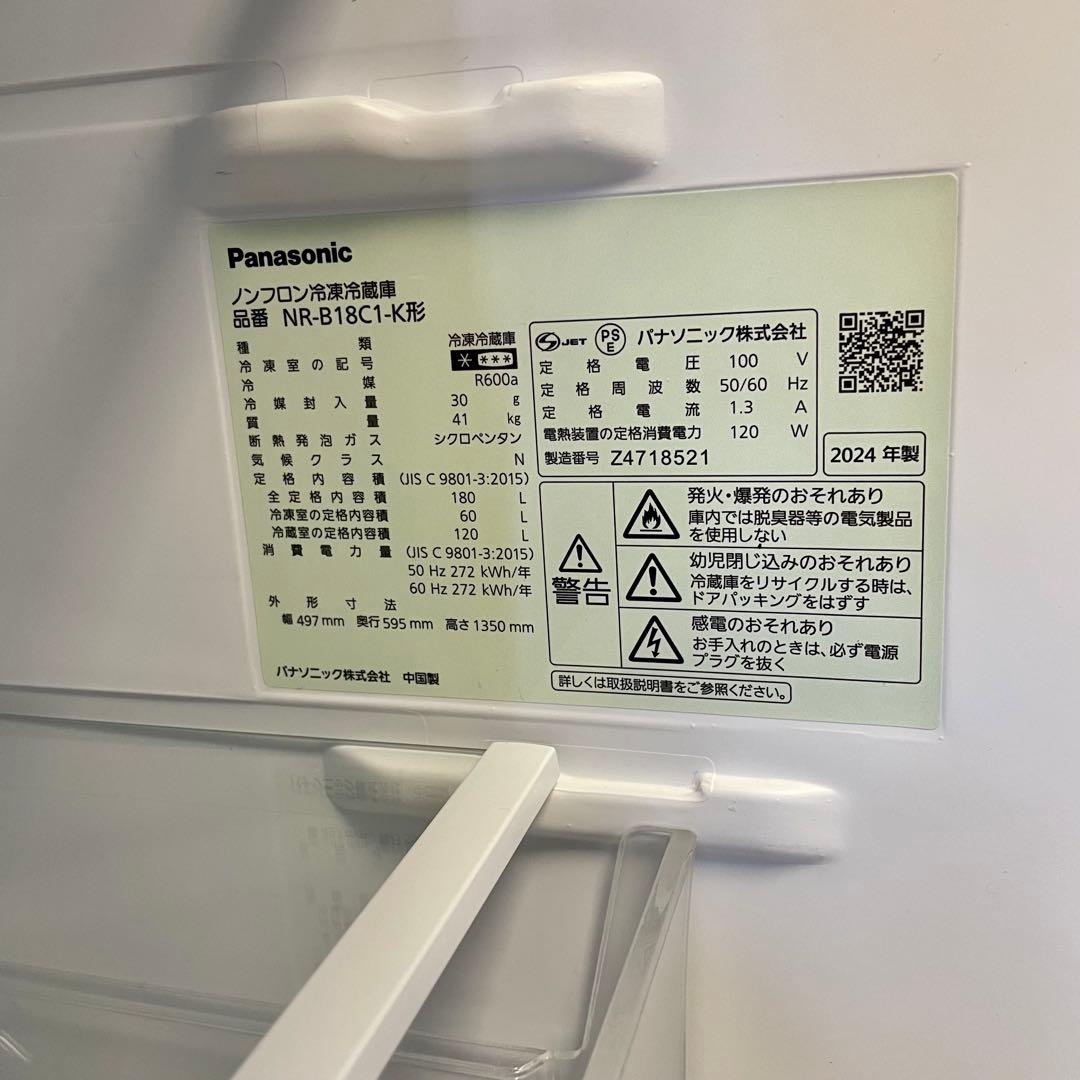 【2024年製】Panasonic 冷凍冷蔵庫NR-B18C1-K Y