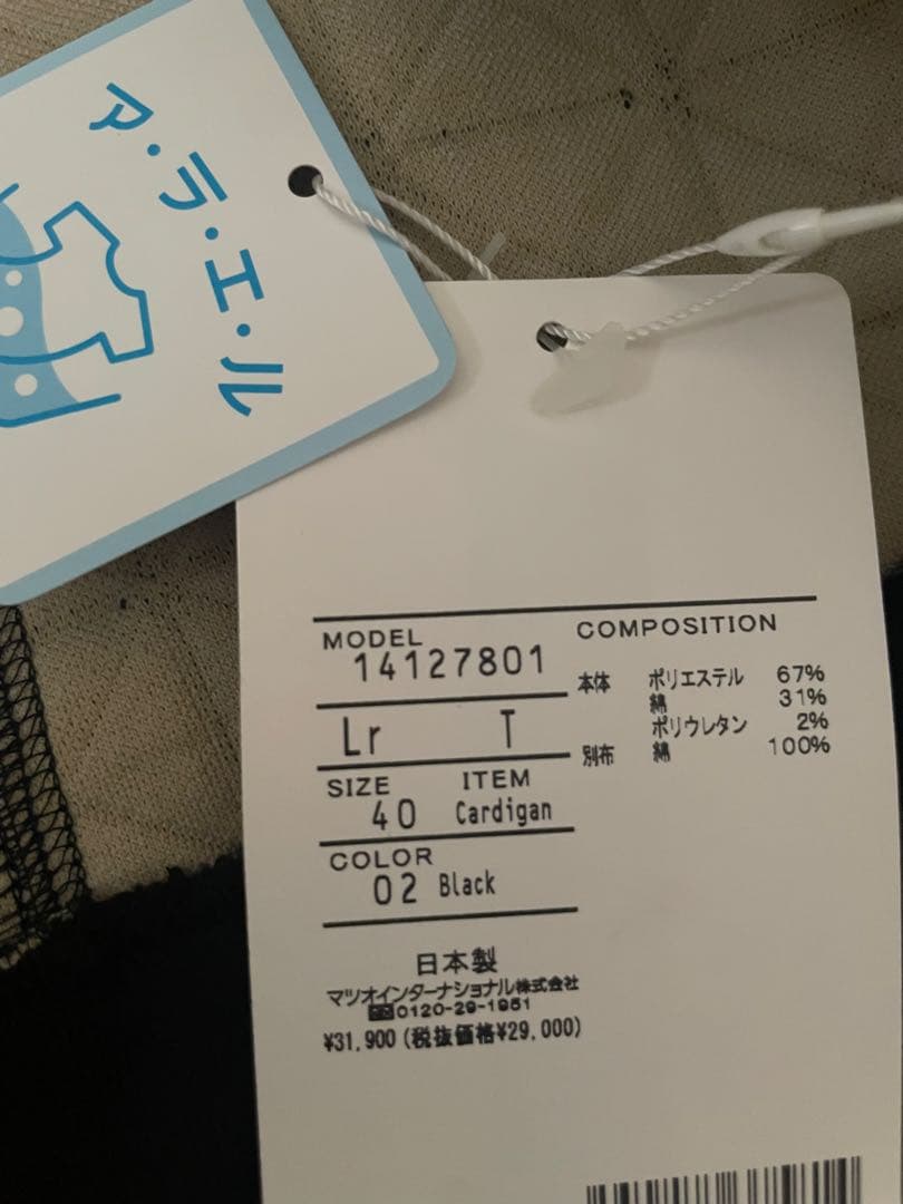 【新品】センソユニコ　ルクルカ　ブルゾン　定価3万1900円　Mサイズ　黒