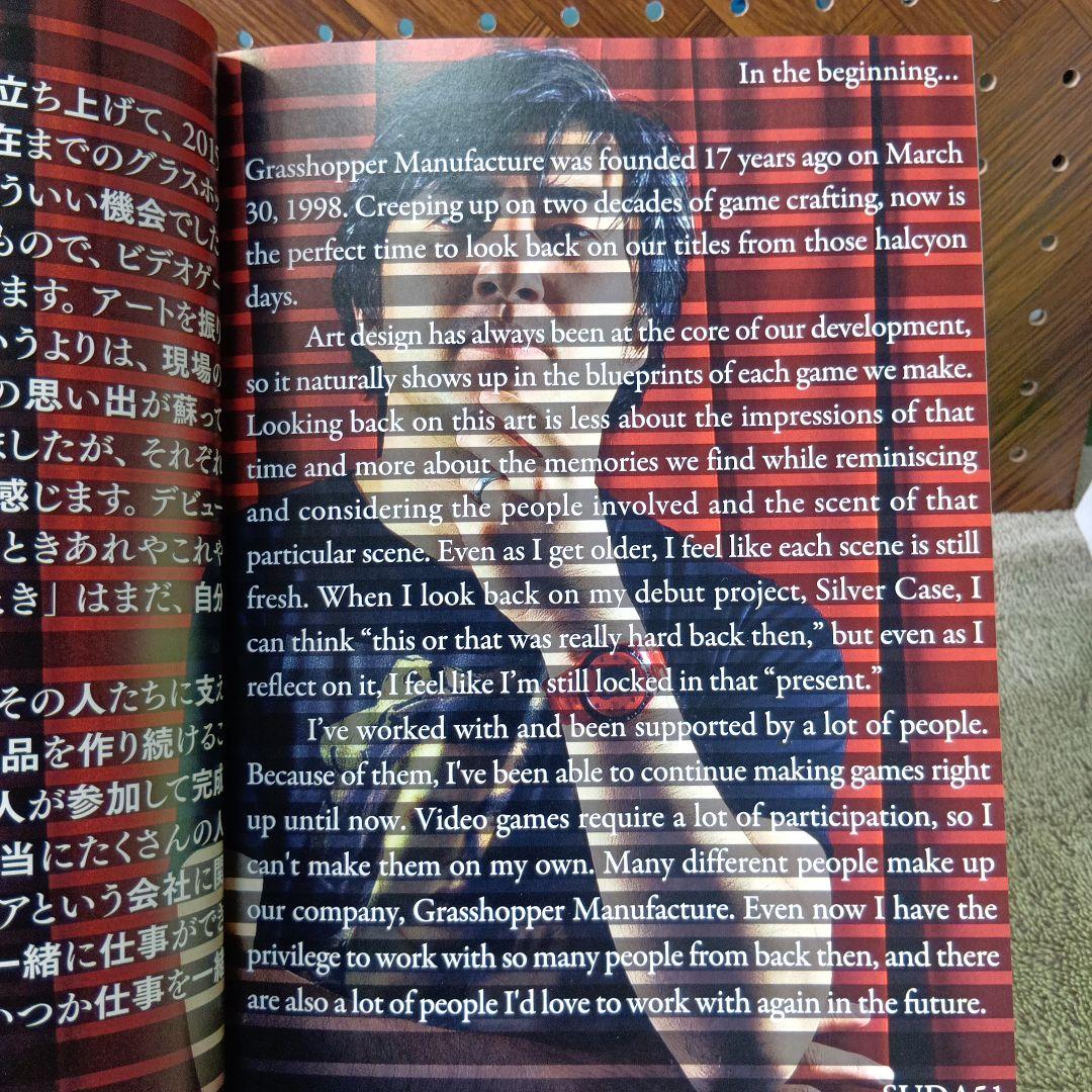 THE ART OF GRASSHOPPER MANUFACTURE　 須田剛一