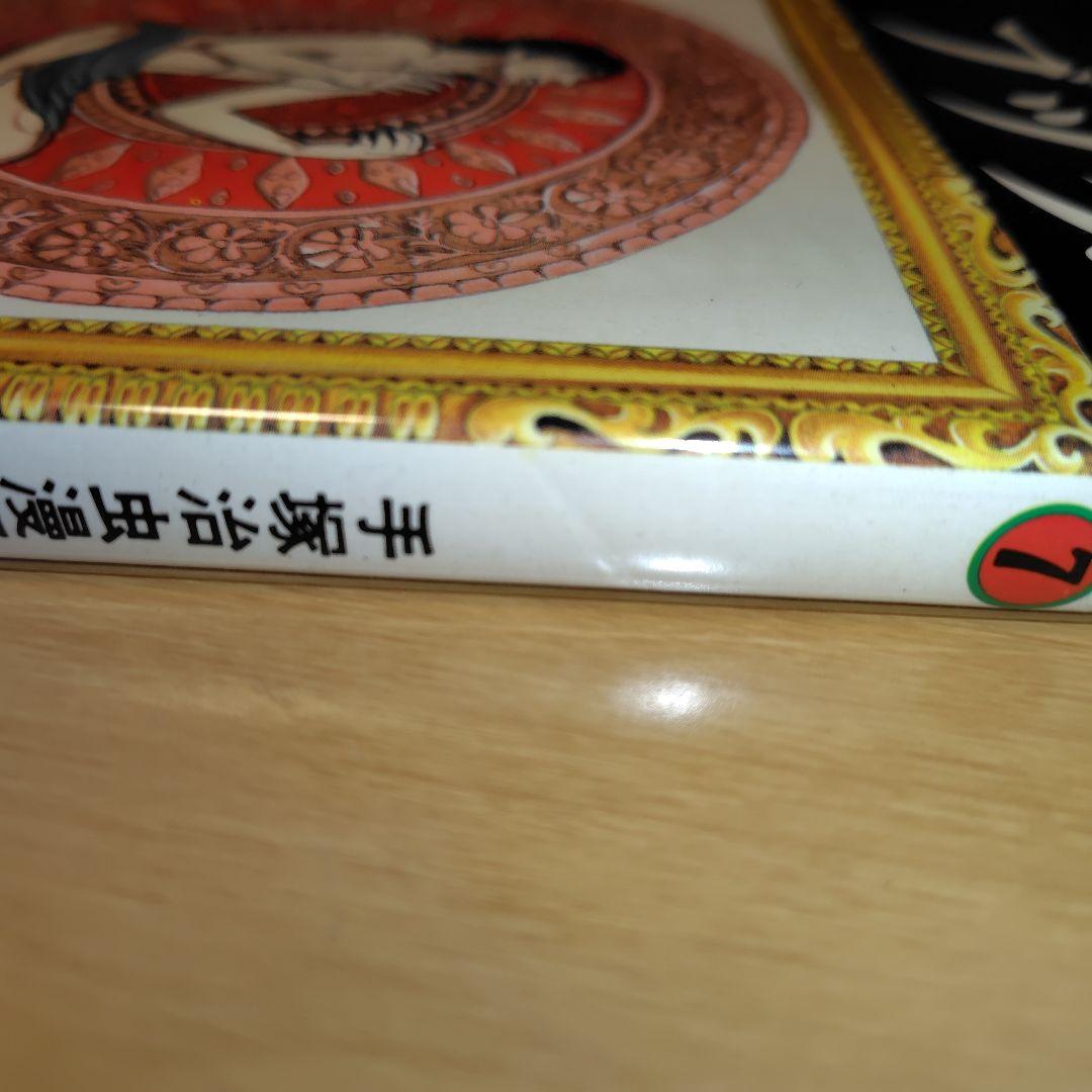 手塚治虫 ブッダ 全14巻