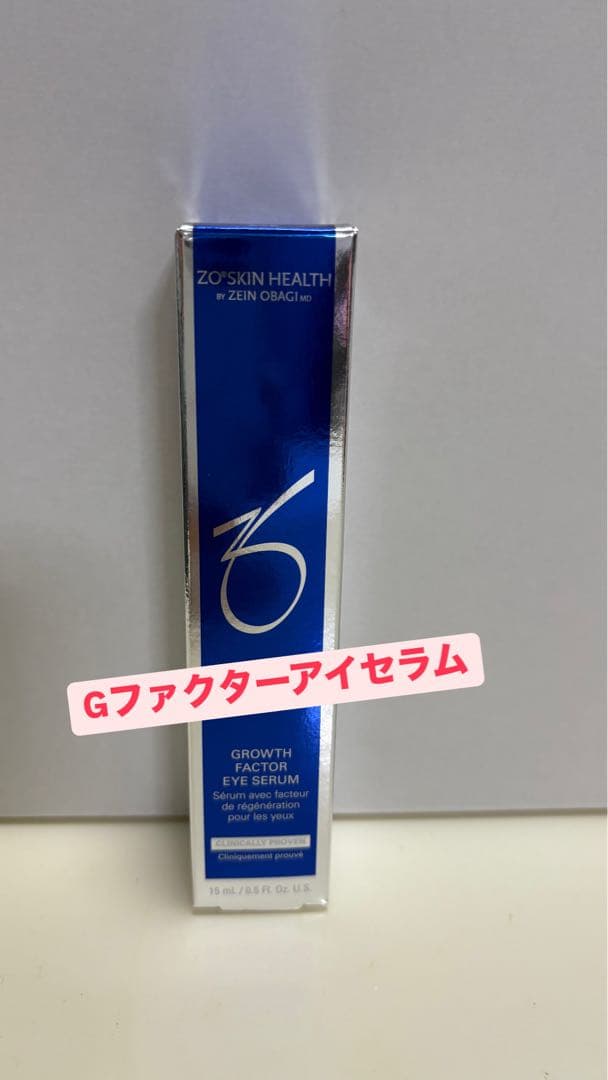 ゼオスキン新品　Gファクターアイセラム　（15ml）