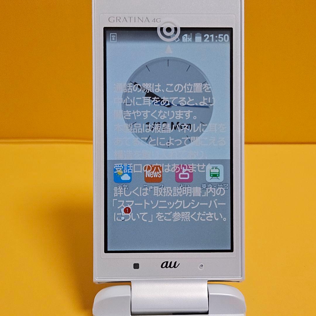 GRATINA 4G KYF31 ｜24時間以内発送#304