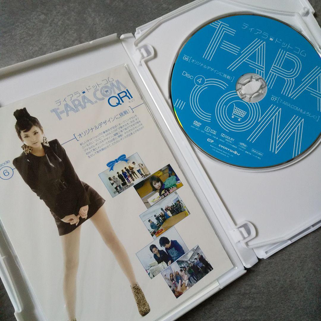 T-ARA.COM　ティアラドットコムDVD-BOX1 & DVD-BOX２