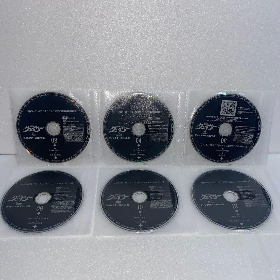 聖痕のクェイサー　DVD 12枚セット！