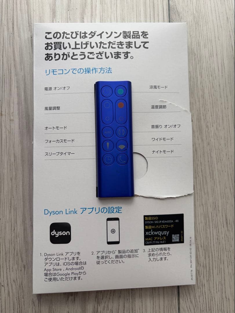 ダイソン Dyson Pure Hot + Cool Link HP03IB