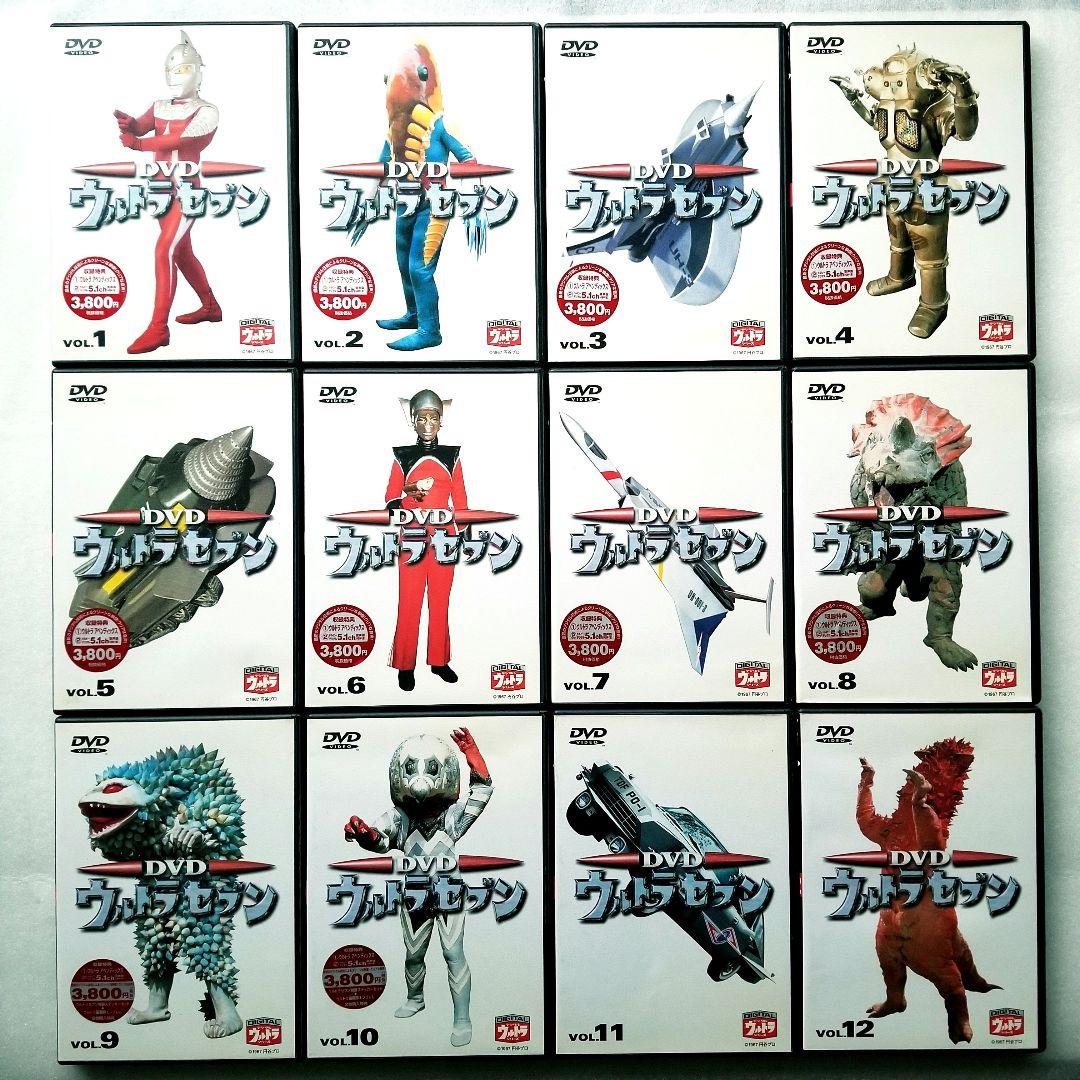 ウルトラセブン 全12巻セット　1～12巻　DVD