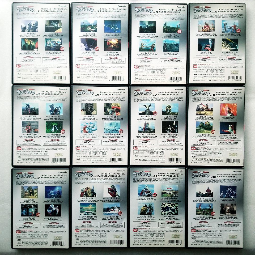 ウルトラセブン 全12巻セット　1～12巻　DVD