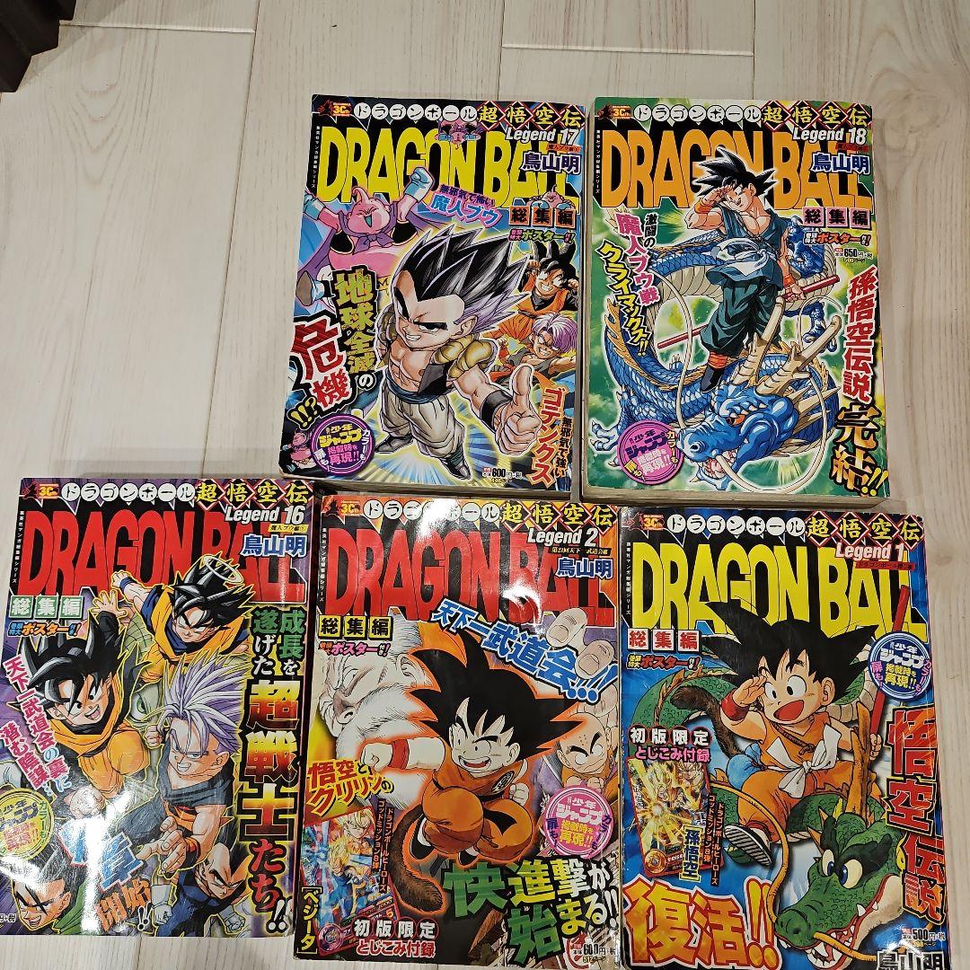 DRAGONBALLドラゴンボールLegend1.2.16.17.18 ポスター