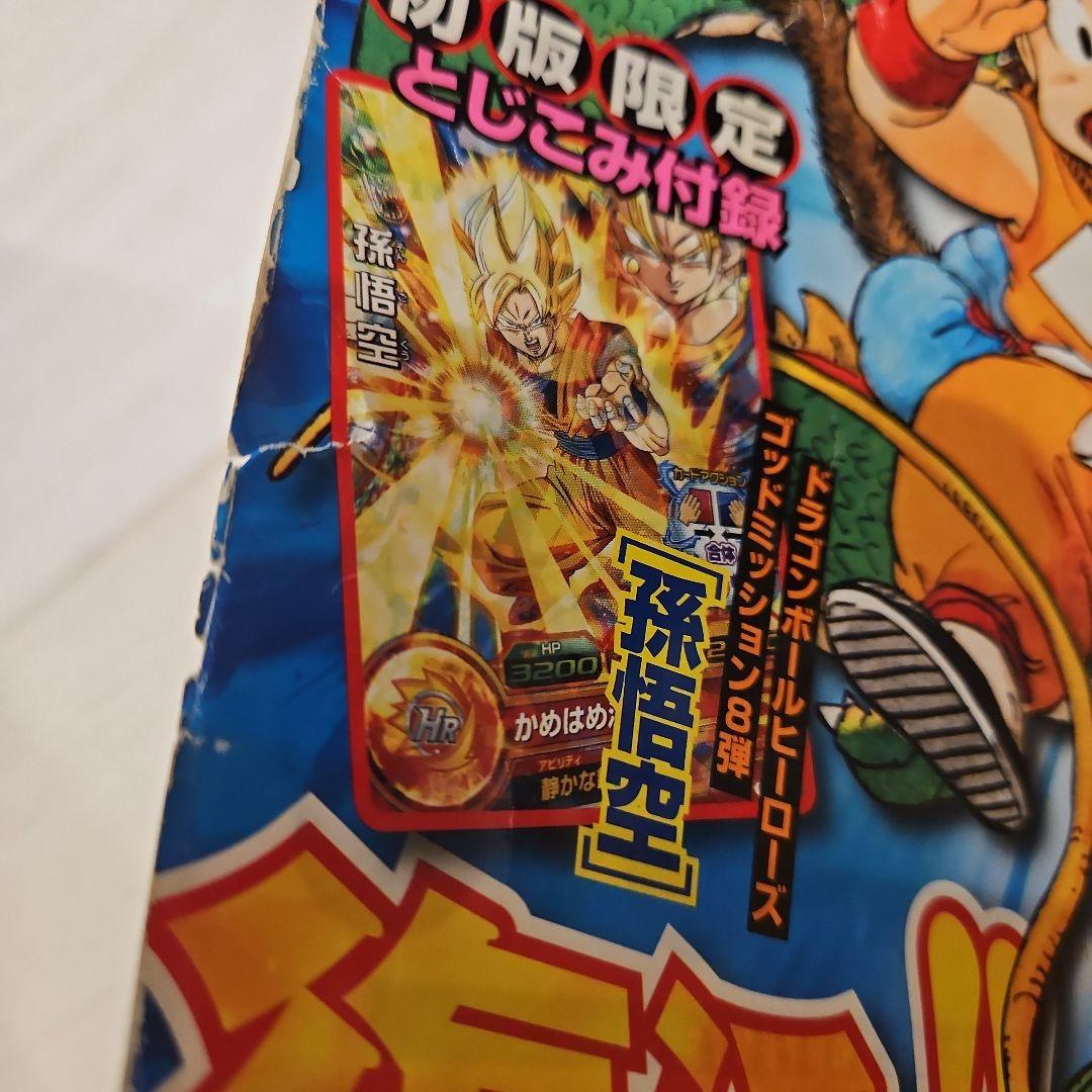 DRAGONBALLドラゴンボールLegend1.2.16.17.18 ポスター