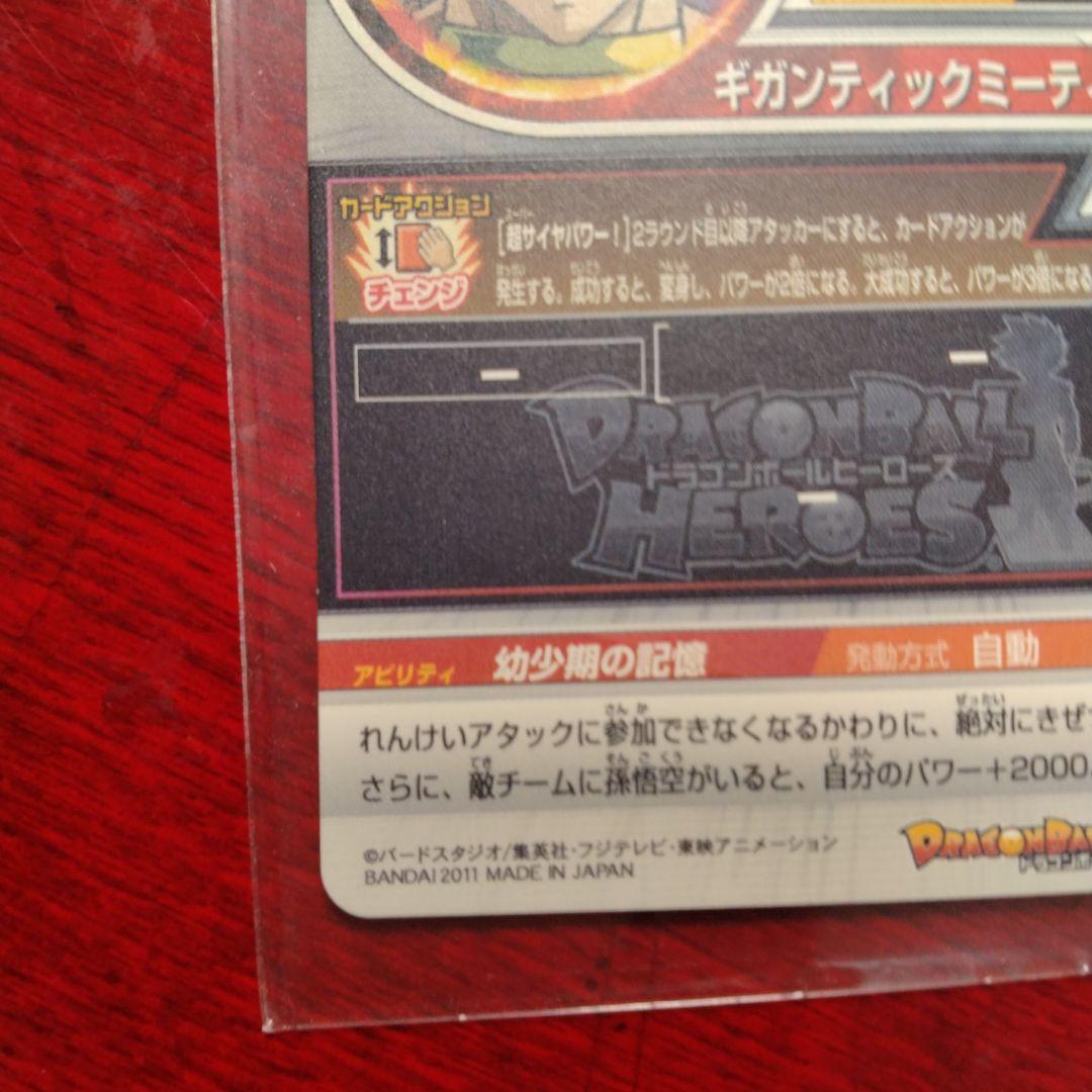 ドラゴンボールヒーローズカードセット