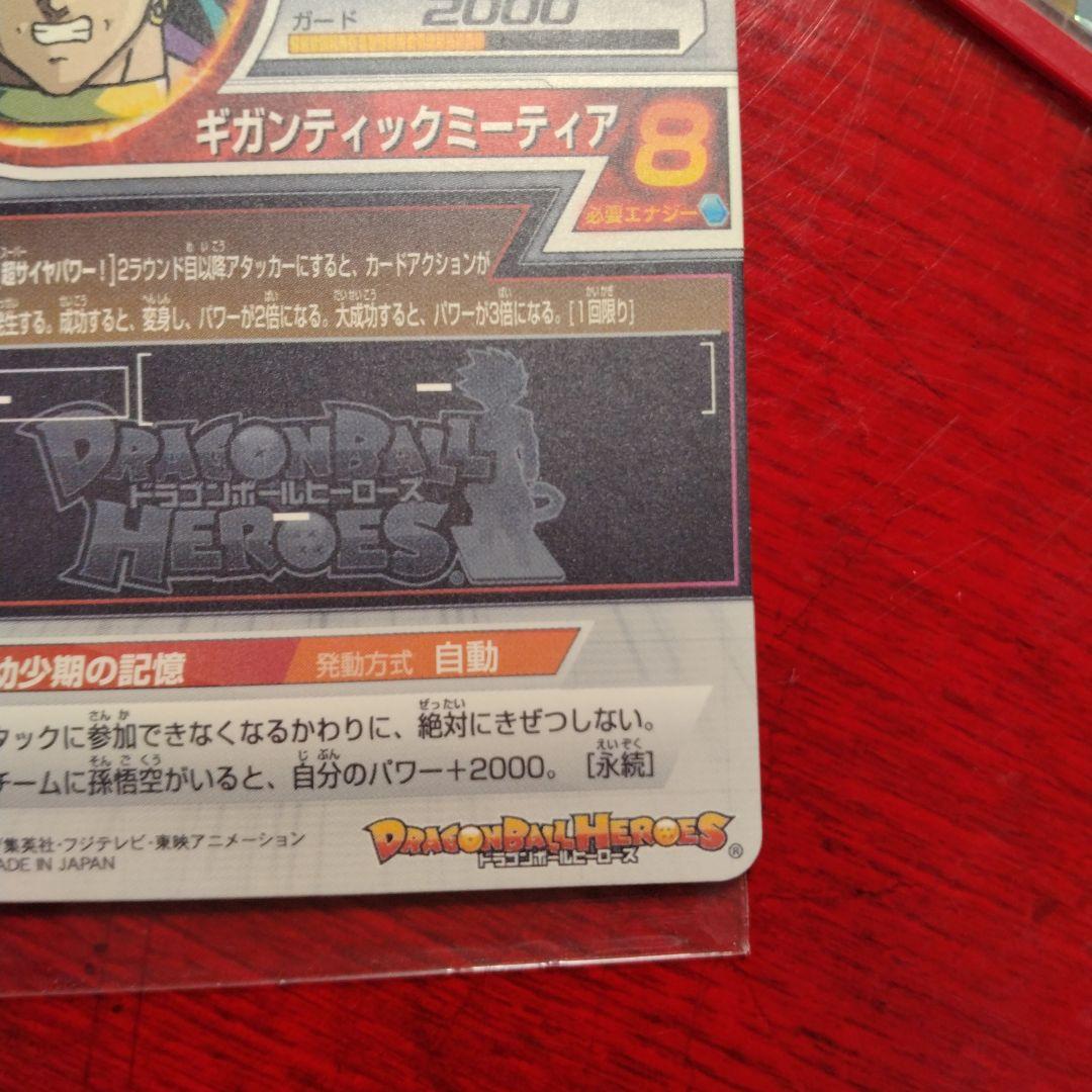 ドラゴンボールヒーローズカードセット