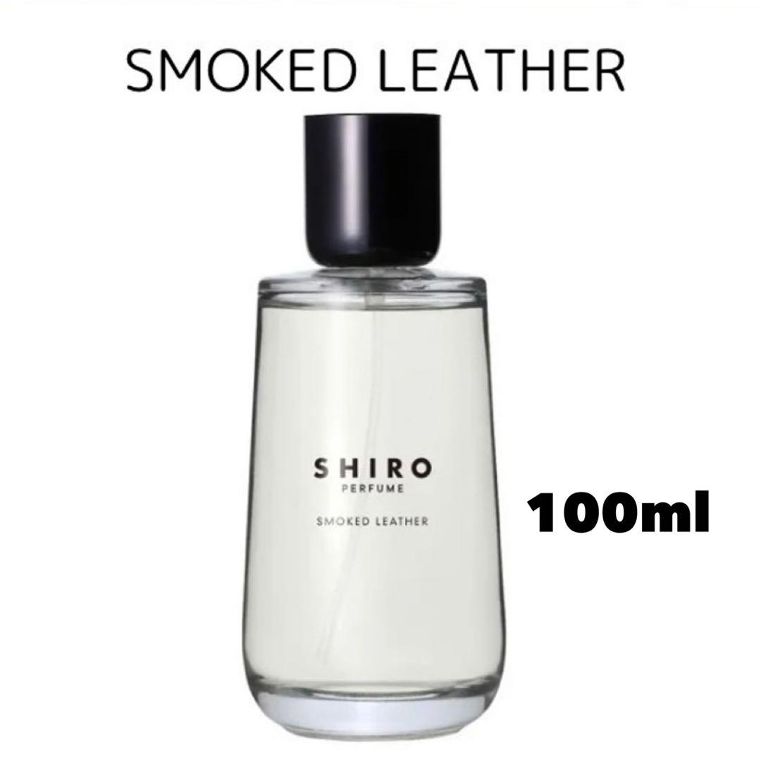 SHIRO スモークレザー Eau de Parfum 100ml