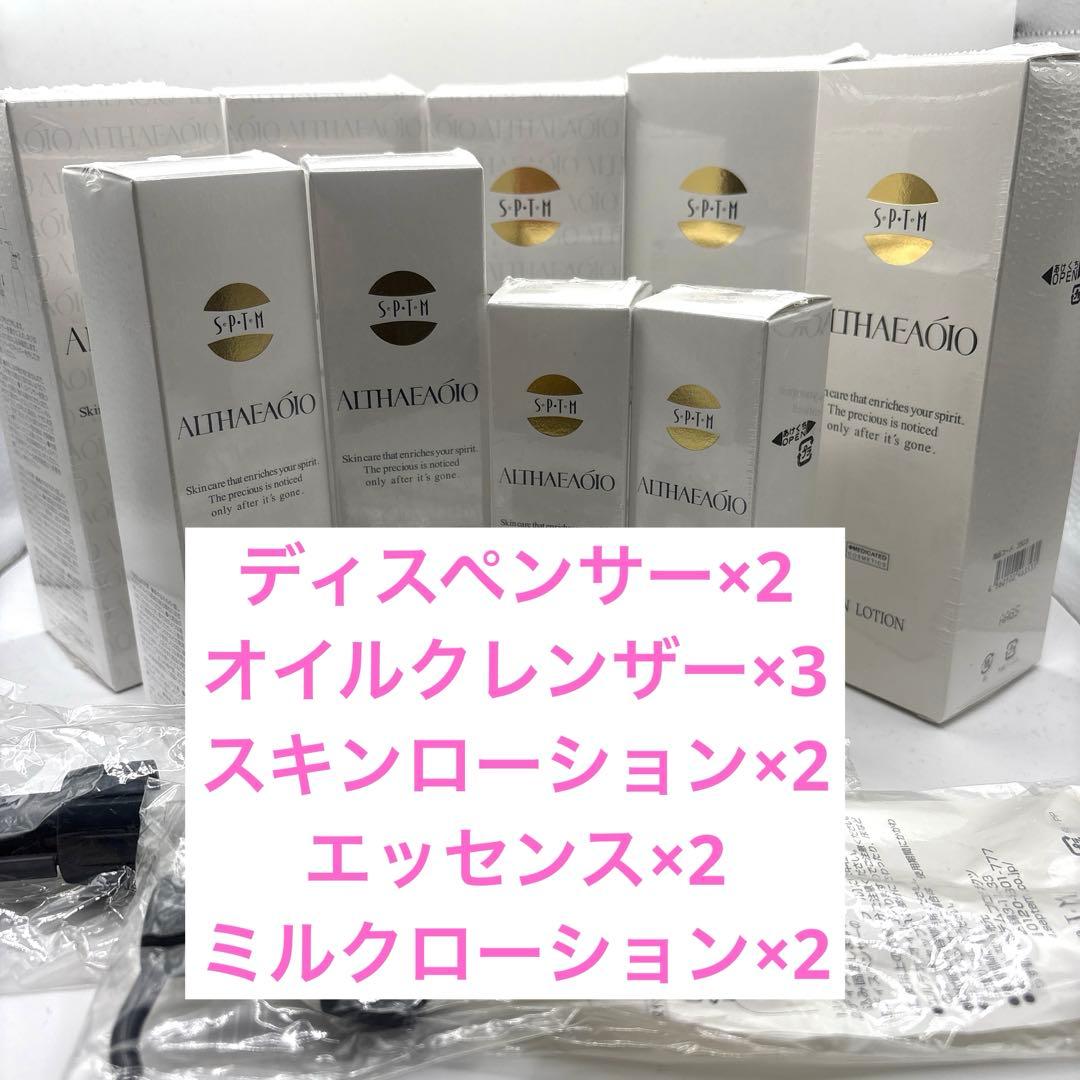 【新品未使用】【バラ売り可】セプテム エルテオ スキンケアステップ11個セット