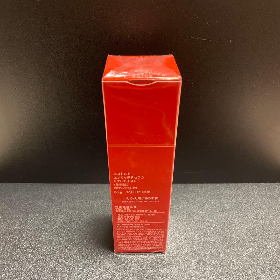 est エスト G.P. エンリッチドセラム リフトモイスト 美容液