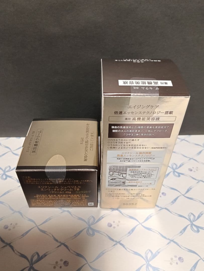 【新品・未開封】ELIXIR エイジングケア 美容濃密クリーム & ザ セラム