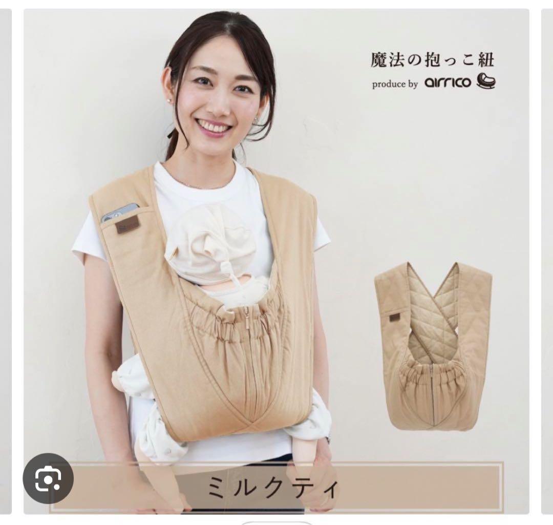 未開封 新品未使用 エアリコ プレミアム 抱っこ紐 サイズ1